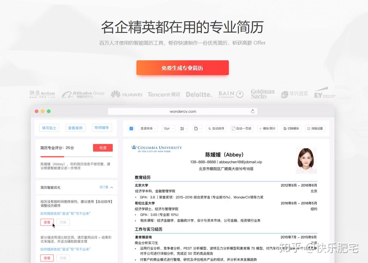 揭秘，免费简历下载模板的最佳来源指南