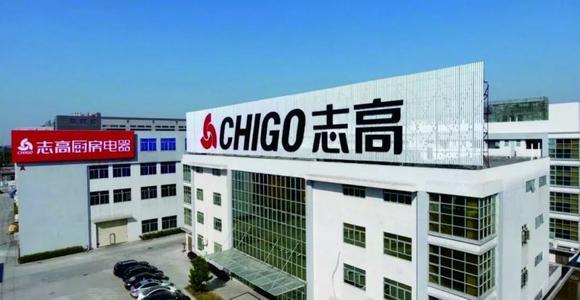 志高持续创新，迈向高质量发展新阶段的最新消息